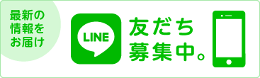 LINE@