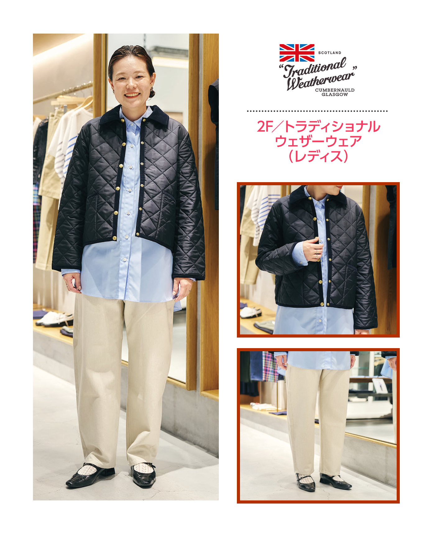 2F／トラディショナルウェザーウェア（レディス）