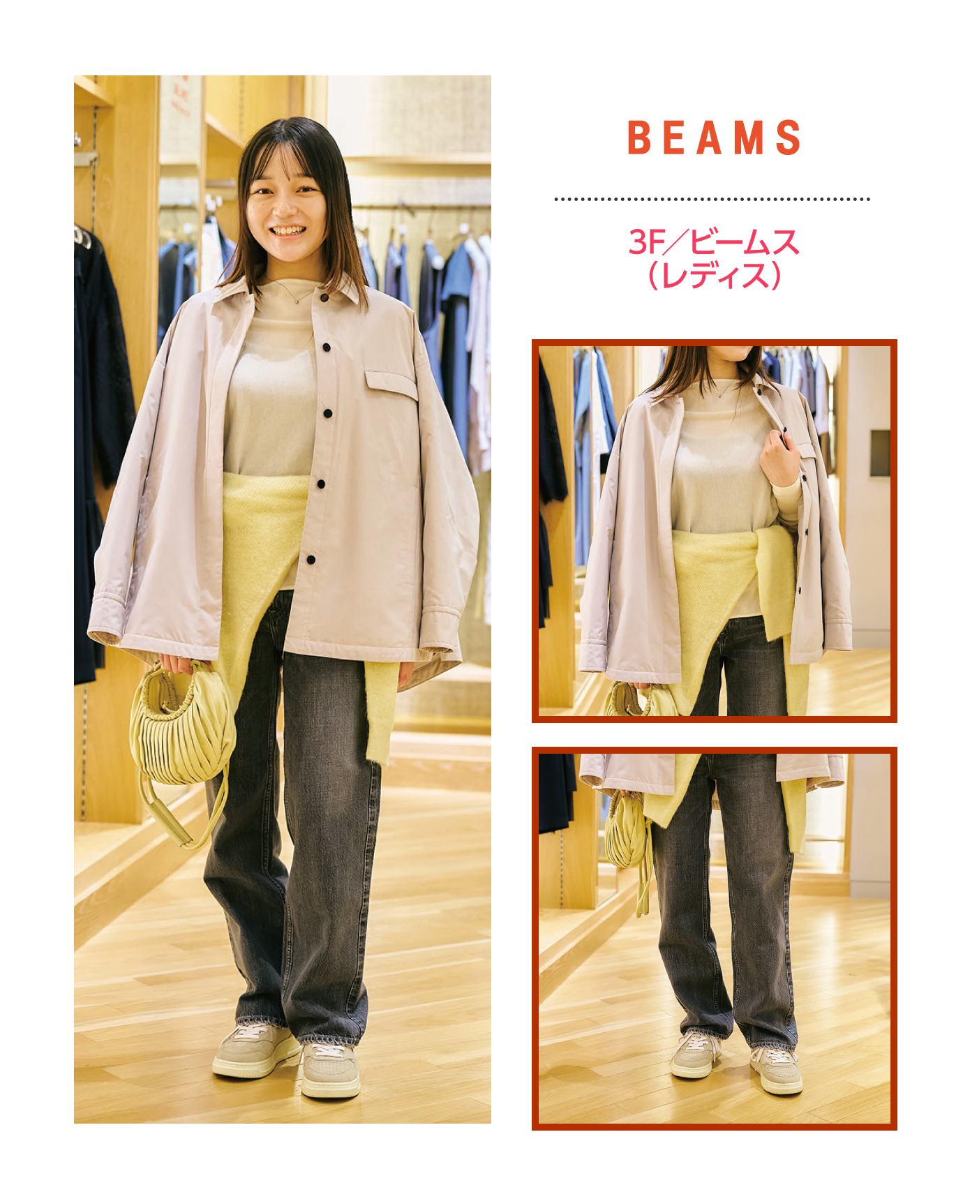 3F／ビームス ハウス（レディス）