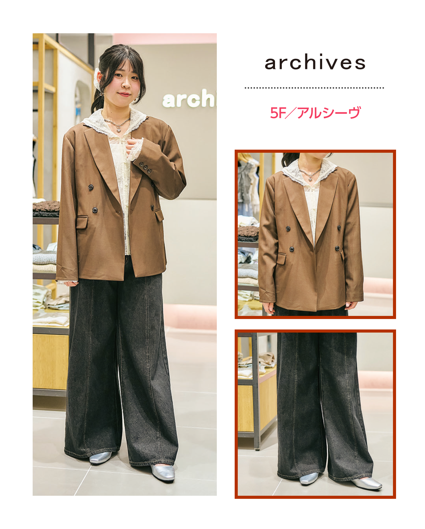 5F／アルシーヴ