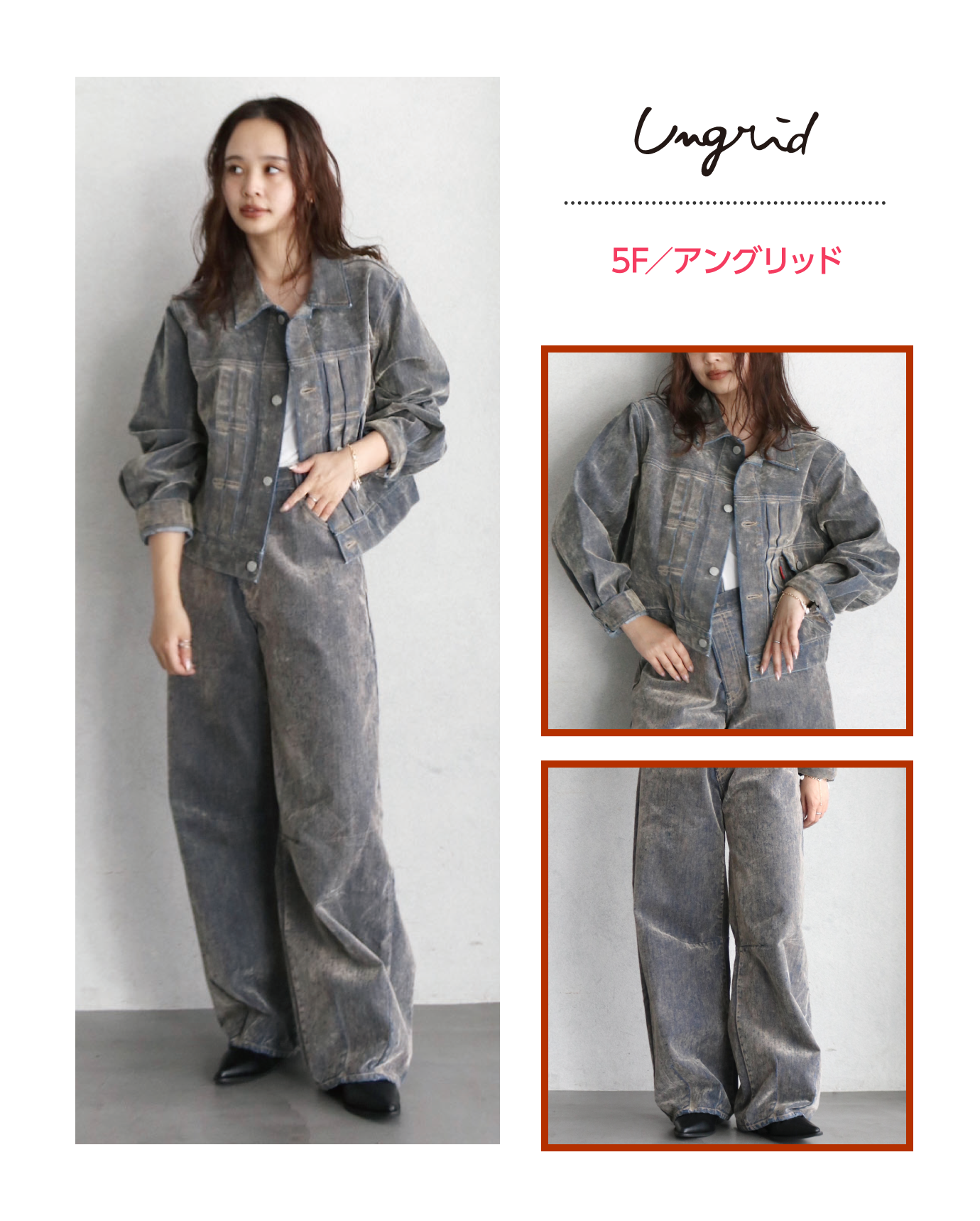 5F／アングリッド