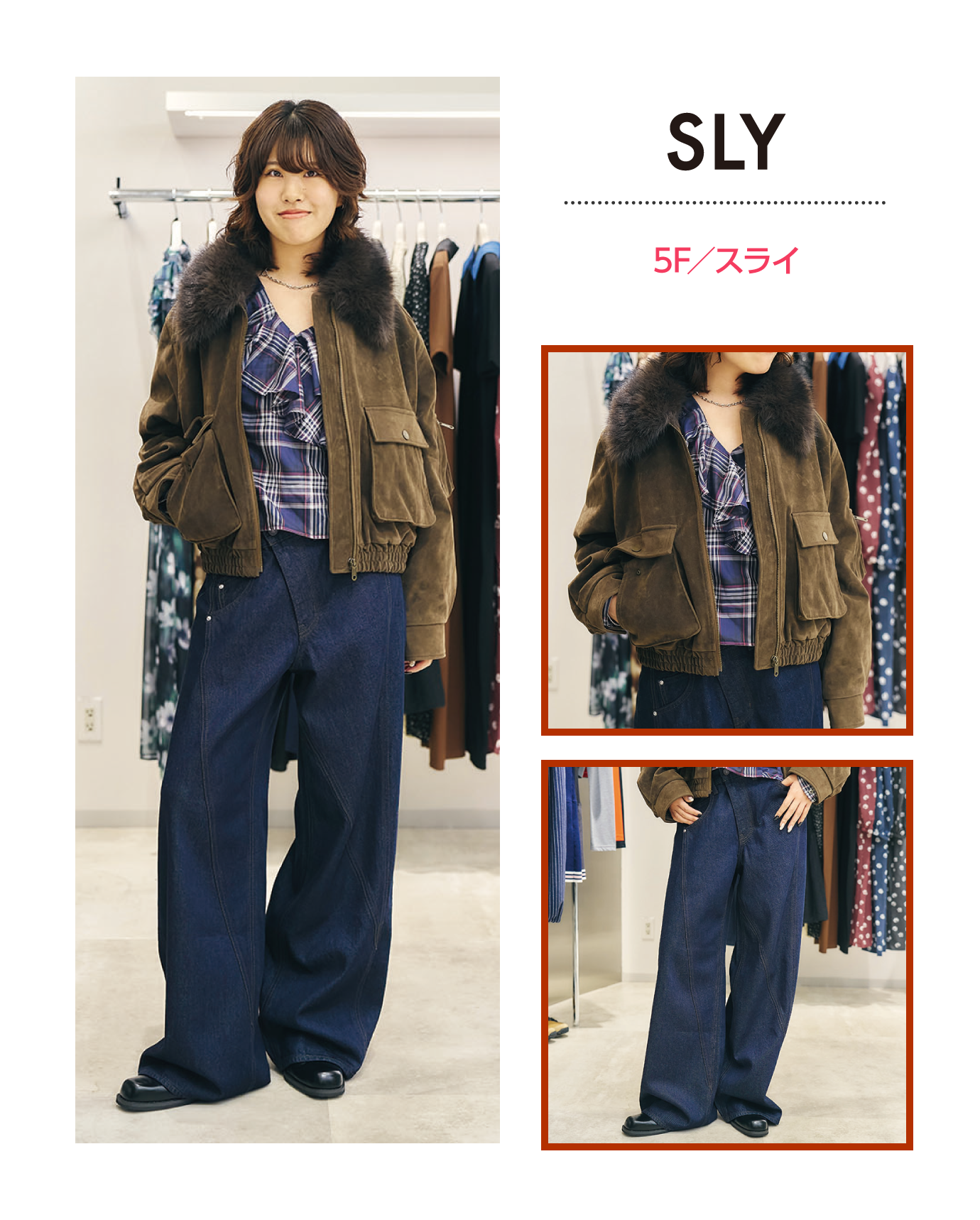 5F／スライ