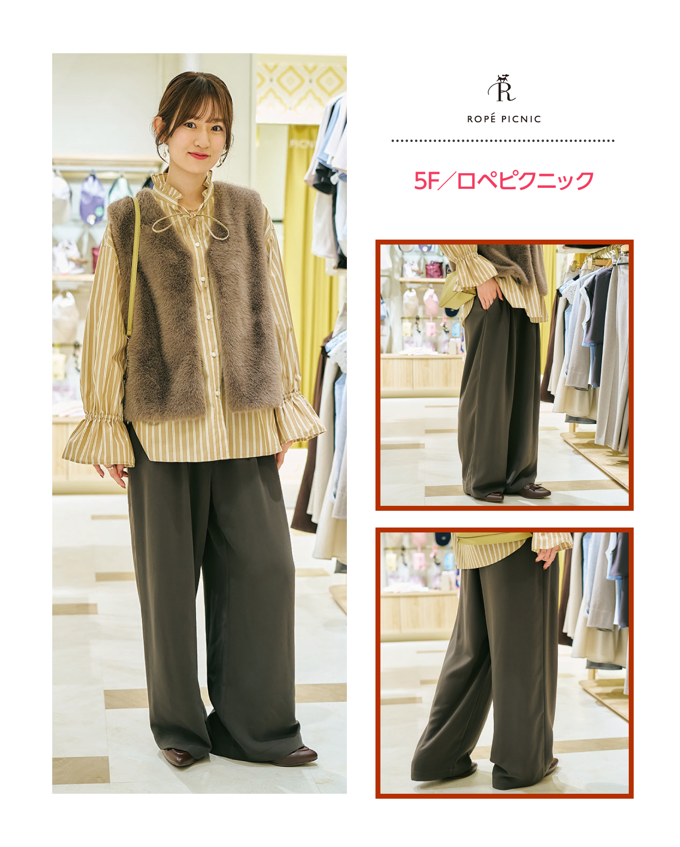 5F／ロペピクニック