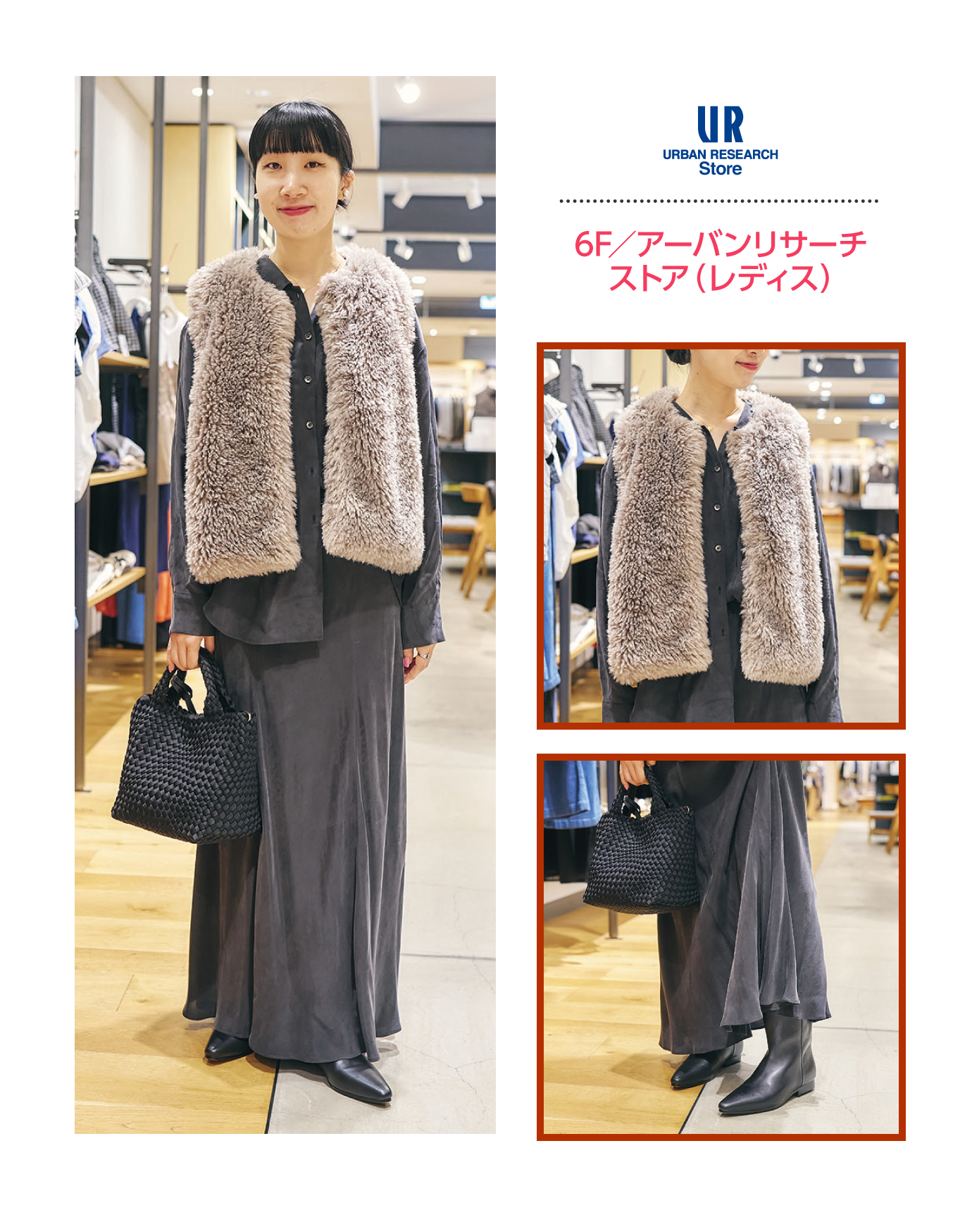 6F／アーバンリサーチストア（レディス）