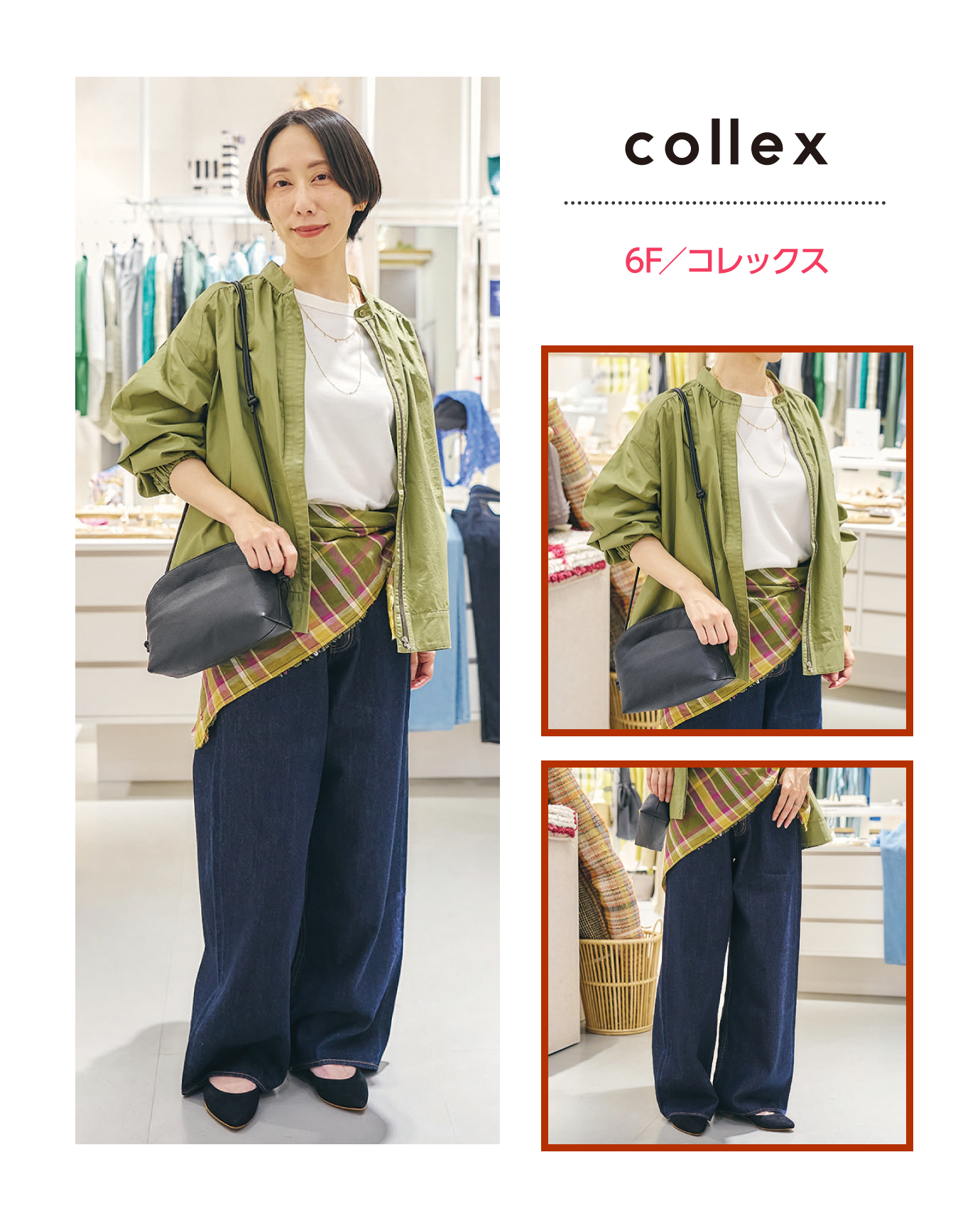 6F／コレックス