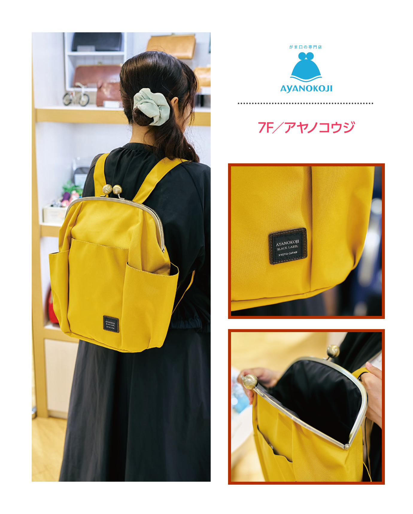 7F／アヤノコウジ
