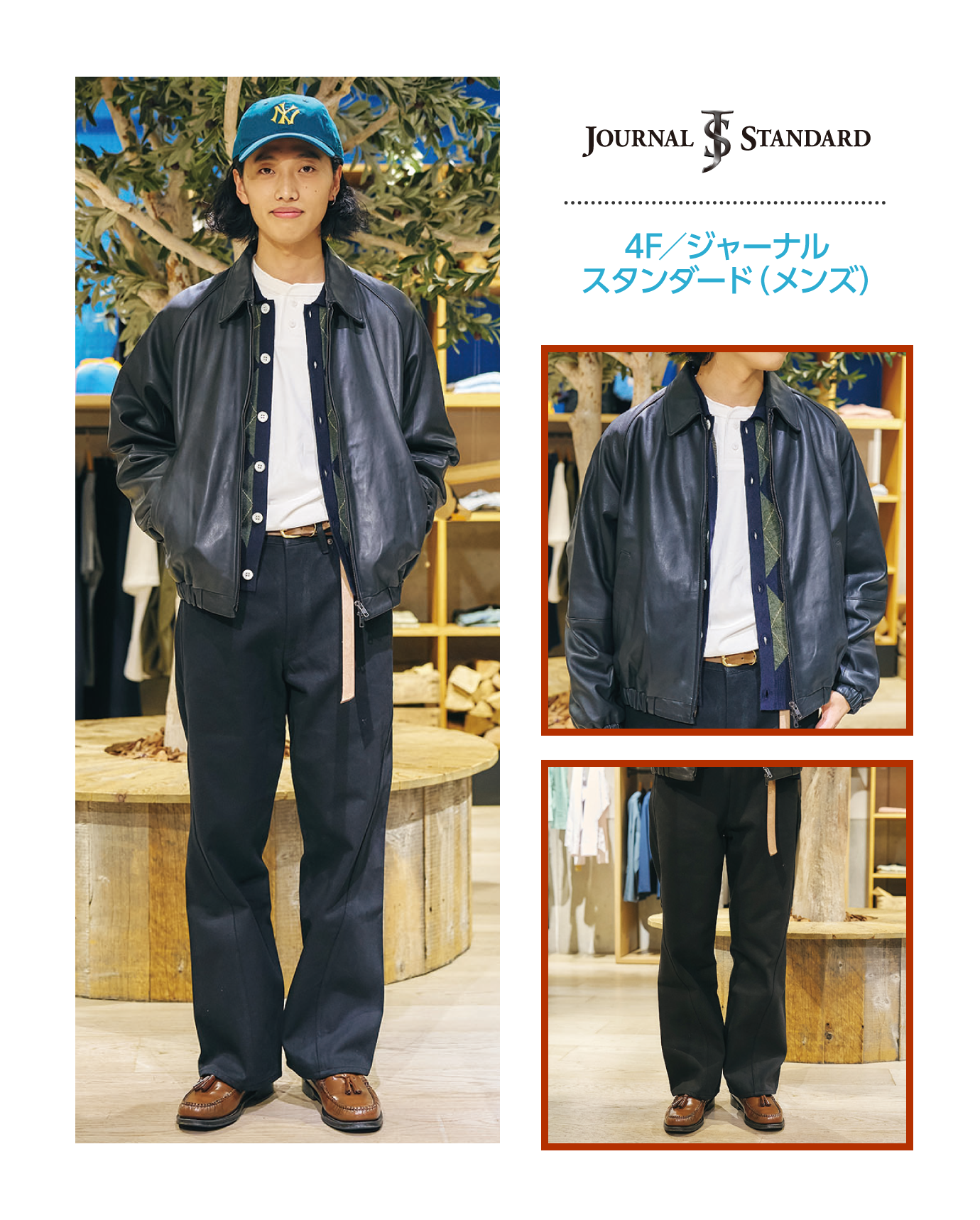 4F／ジャーナルスタンダード（メンズ）