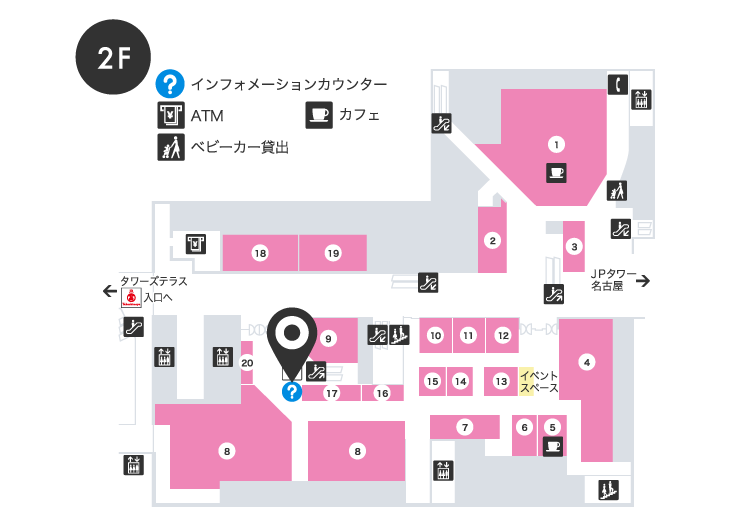 タカシマヤ ゲートタワーモール サービスガイド