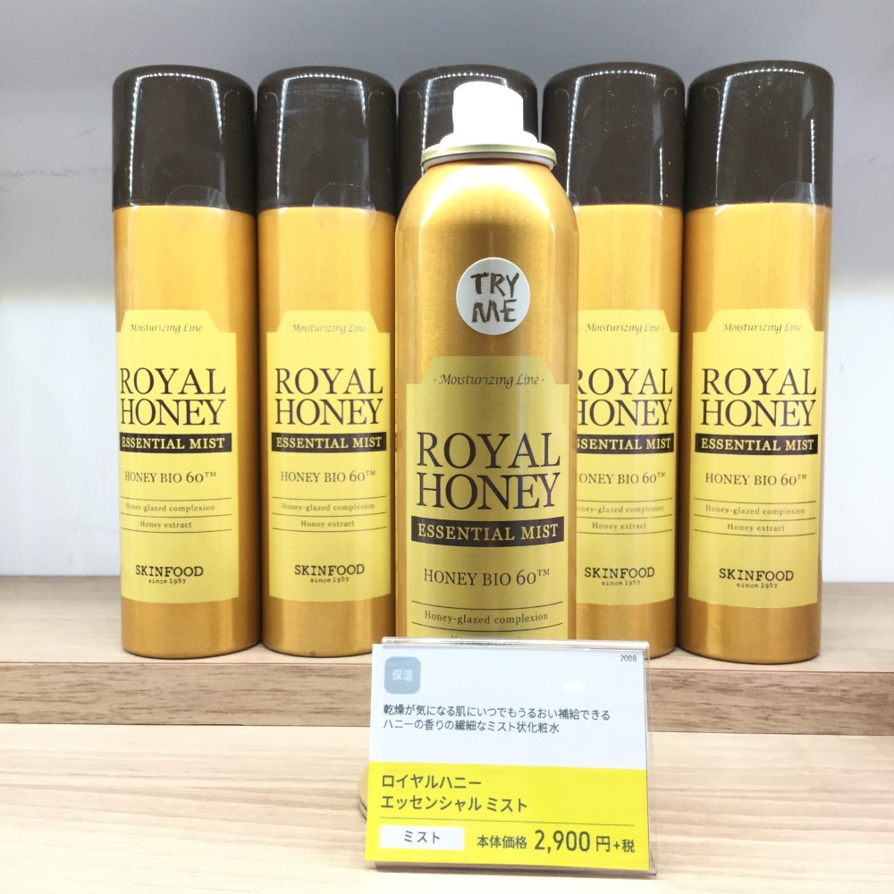 スキンフード 全身ミスト ロイヤルハニー タカシマヤ ゲートタワーモール