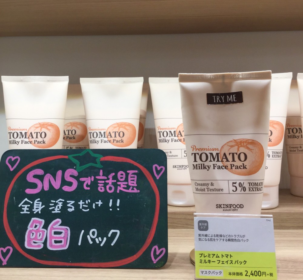 スキンフード Sns人気のトマトの色白パック タカシマヤ ゲートタワーモール スキンフード Sns人気のトマトの色白パック タカシマヤ ゲートタワーモール