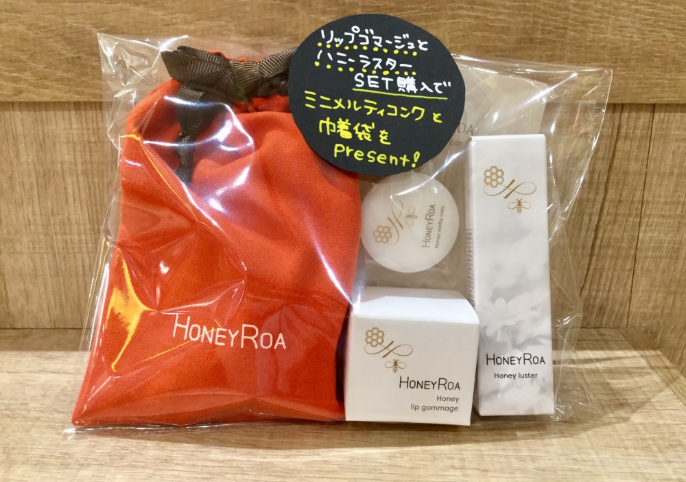 ベキュアハニー 唇エステ商品 プレゼント タカシマヤ ゲートタワーモール