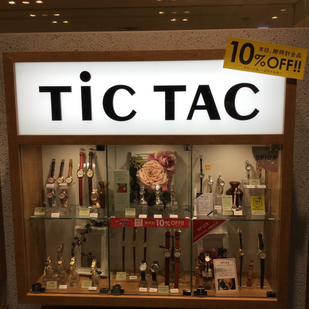 チックタック セール開催中 10 Off タカシマヤ ゲートタワーモール
