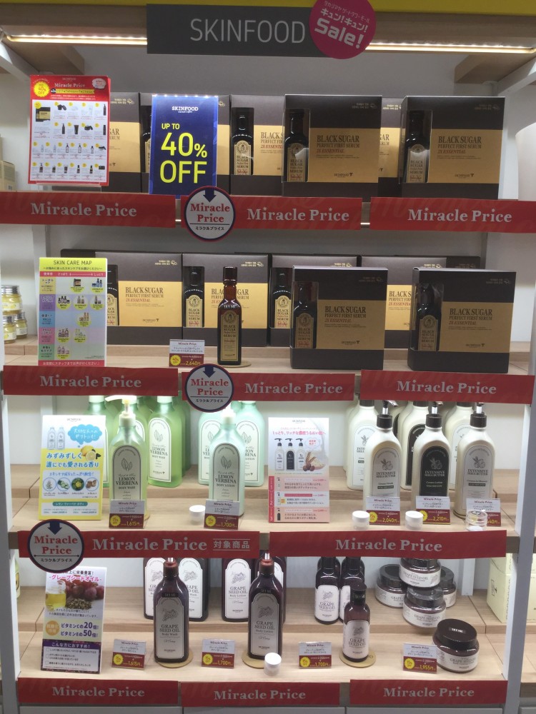 スキンフード ミラクルプライス 第3弾本日まで タカシマヤ ゲートタワーモール