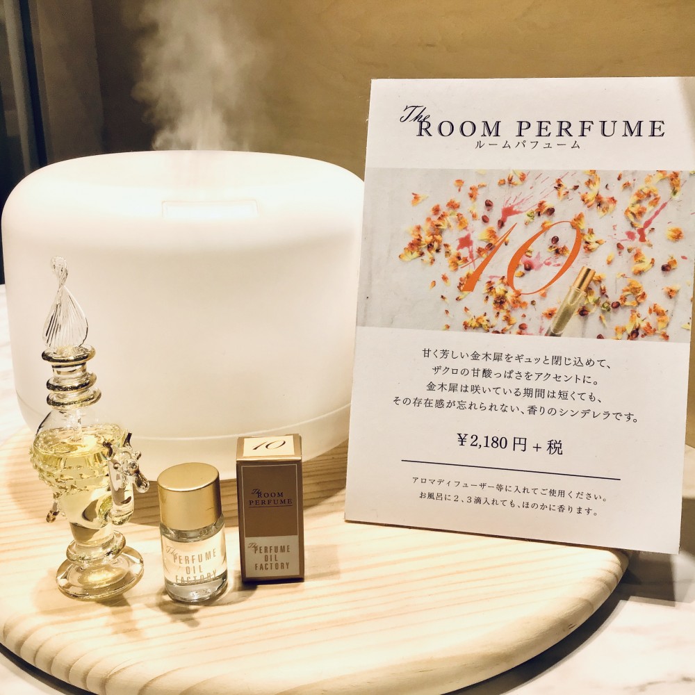 パフュームオイルファクトリー 限定 金木犀のルームパフューム タカシマヤ ゲートタワーモール