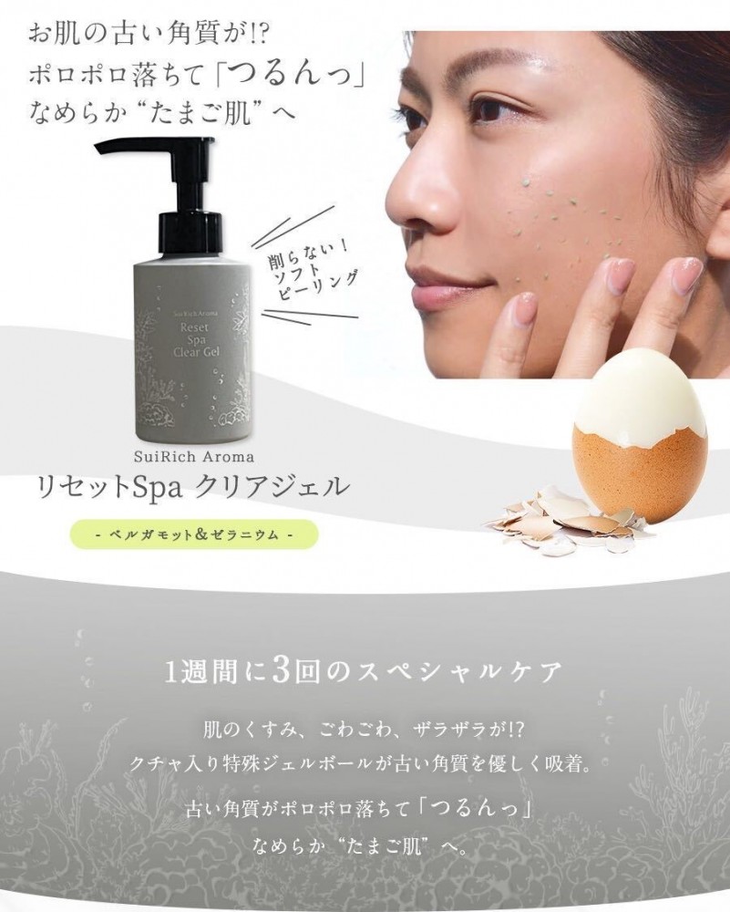 SuiSavon Sui Rich Aroma リセットSpaクリアジェル 基礎化粧品